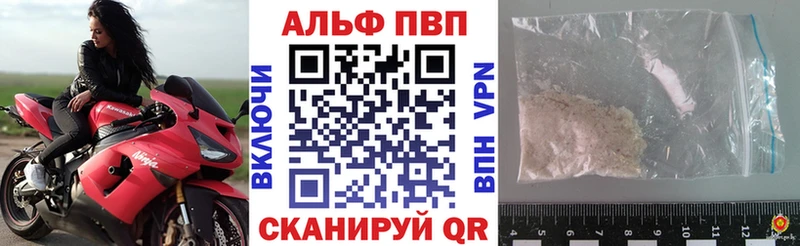 Alpha PVP мука Иноземцево